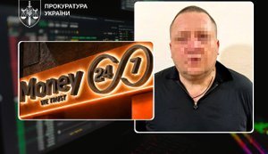 Money 24/7: організатору повідомили про підозру