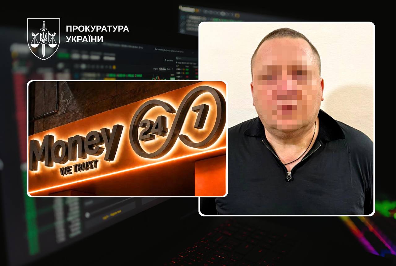 Money 24/7: організатору повідомили про підозру