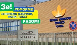 #зробимоцеразом