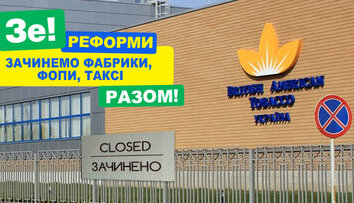 #зробимоцеразом