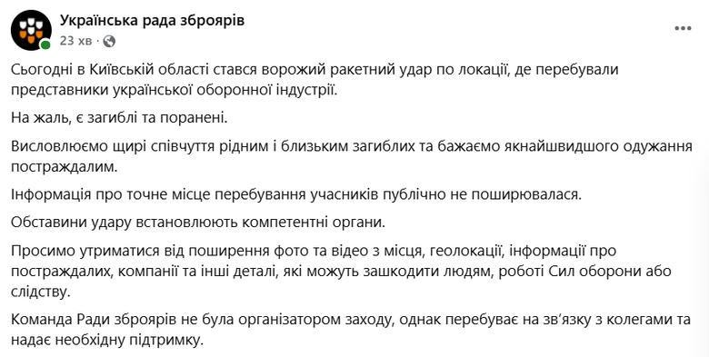 зброярів,рада
