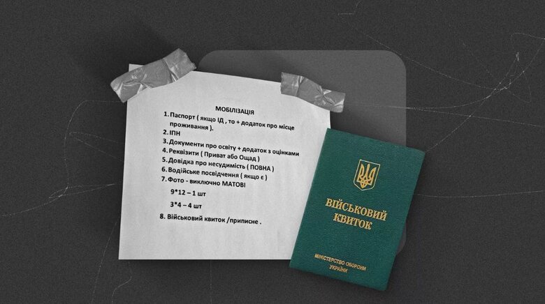 Рекрутинг