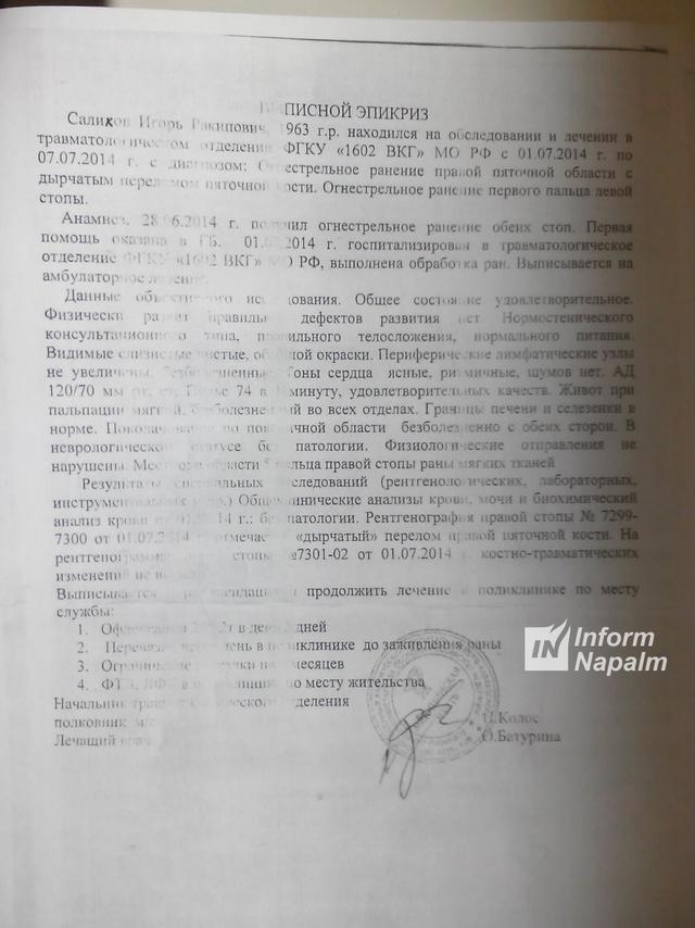 армия документ рф оккупанты