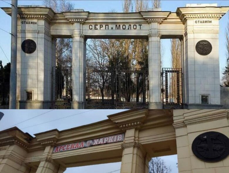 У Харкові прибрали "Серп і молот"