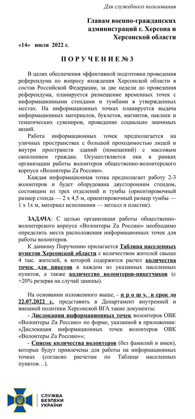На Херсонщині окупанти планують провести понад 140 одночасних проросійських пікетів, - СБУ 03 На Херсонщині окупанти планують провести понад 140 одночасних проросійських пікетів, - СБУ 03