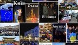 евромайдан