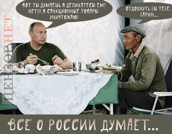 путин