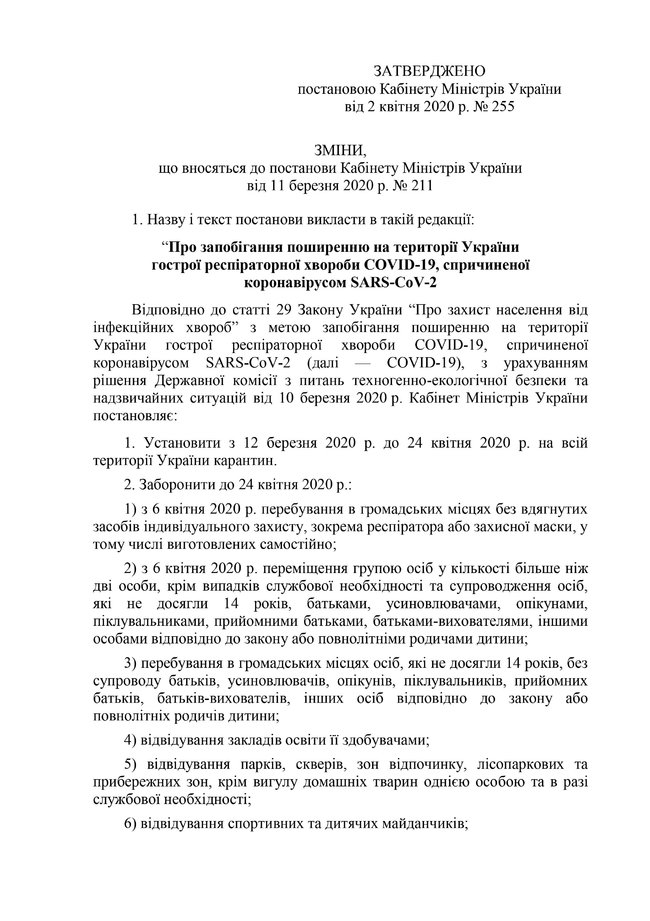 Кабмин вводит новые ограничения: Обязательная обсервация, больше двух не собираться, шашлычное табу на 3-4 недели 01