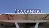Склад боєприпасів вибухнув в окупованій Саханці 7 травня: один найманець РФ загинув, 14 осіб були поранені, зокрема 8 цивільних, - ГУР