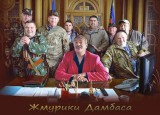Жмурики