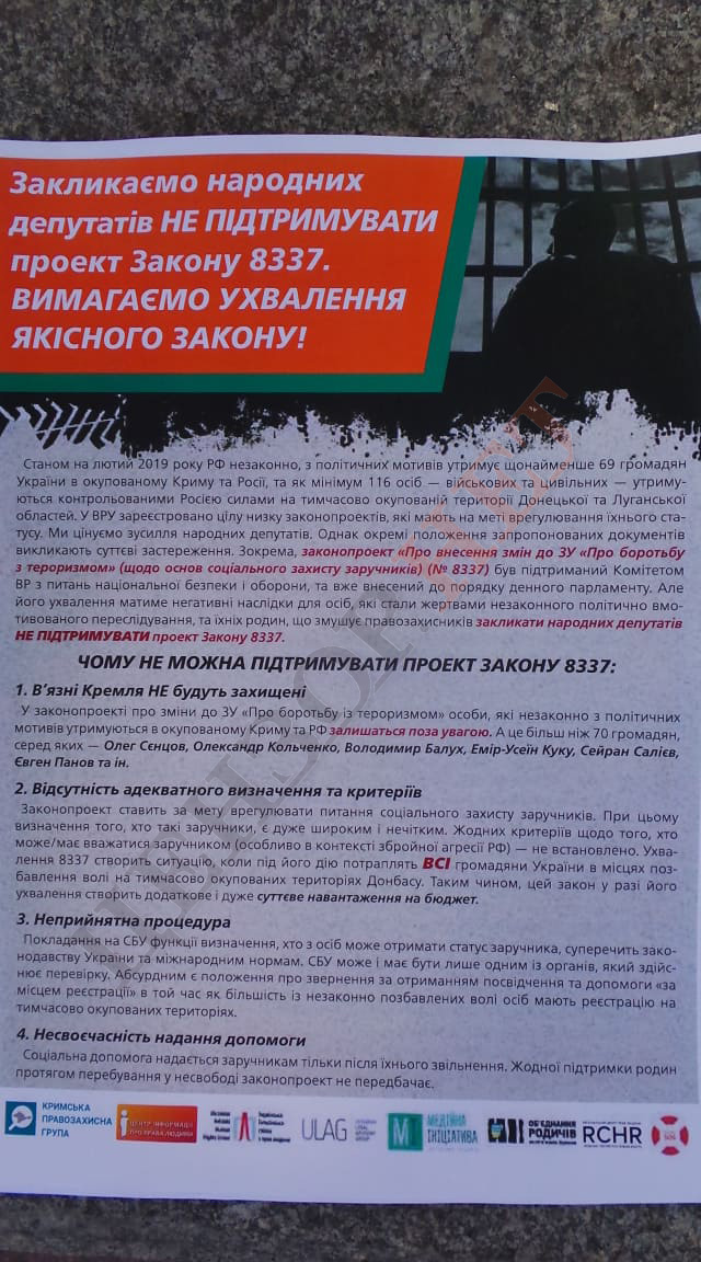 Депутати зливають в унітаз обіцянки підтримати заручників Кремля, - родичі політвязнів пікетували Раду 12