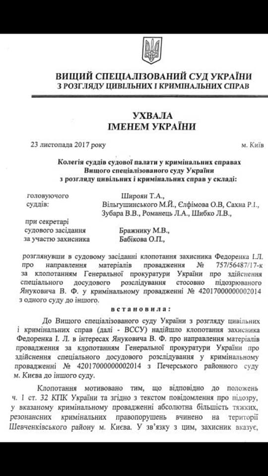 Заместителем главы ГБР собираются назначить адвоката Януковича Бабикова, - родственники Героев Небесной Сотни 02