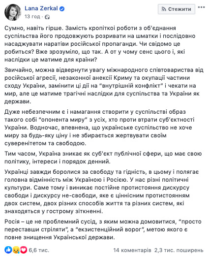 Росія - не проблемний сусід, а екзистенційний ворог, її мета - знищення України, - Зеркаль 01