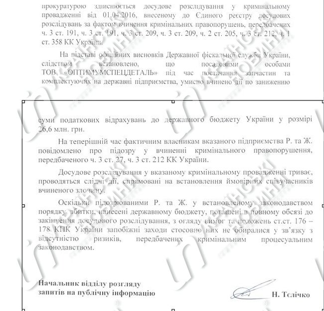 Запобіжні заходи щодо Рогози та Жукова не обиралися у зв’язку з відсутністю ризиків, - ГПУ про перебіг справи щодо розкрадань в оборонці 02 Запобіжні заходи щодо Рогози та Жукова не обиралися у зв’язку з відсутністю ризиків, - ГПУ про перебіг справи щодо розкрадань в оборонці 02
