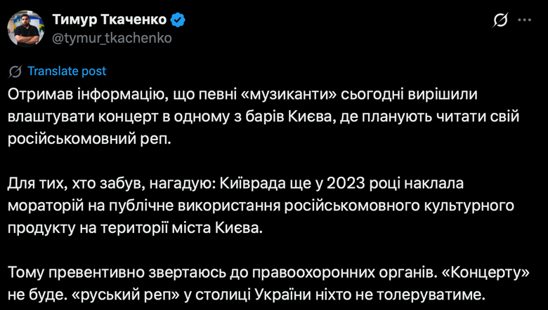 В Киеве отменили концерт с русскоязычным рэпом