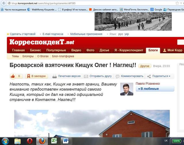 Цензор.НЕТ Изображение
