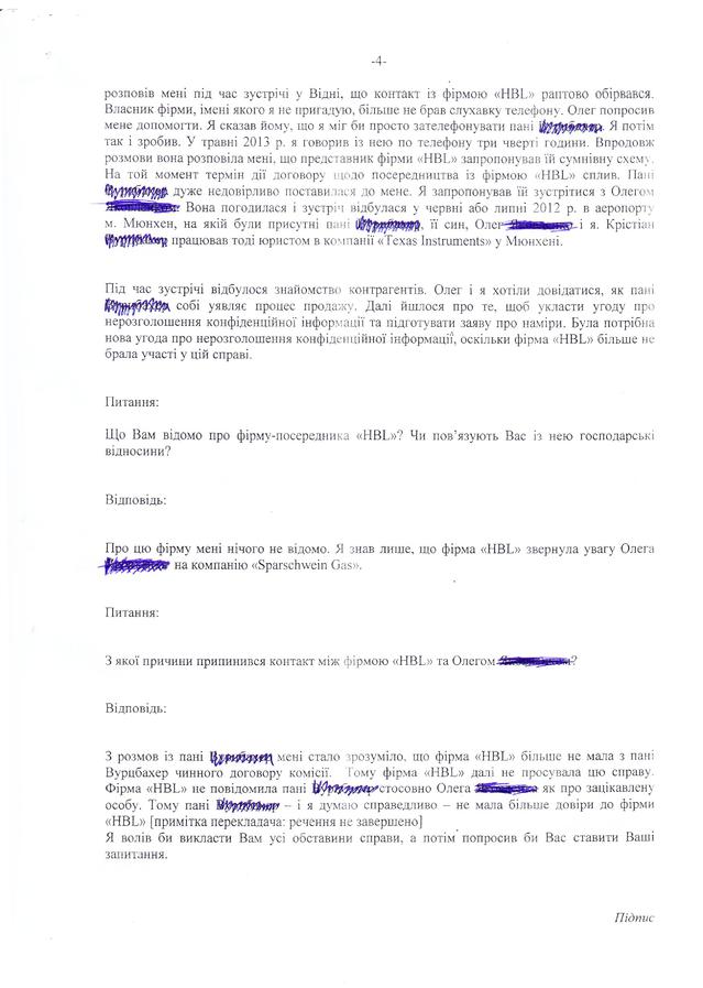 курченко касько арцінгер