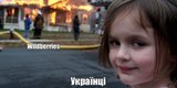 Це ж тільки початок...