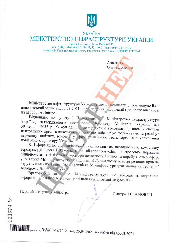 Велике будівництво для Коломойського: для кого будують аеропорт в Дніпрі 09