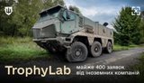 Майже 400 іноземних компаній подали заявки на доступ до даних про російську зброю на TrophyLab, - Міноборони