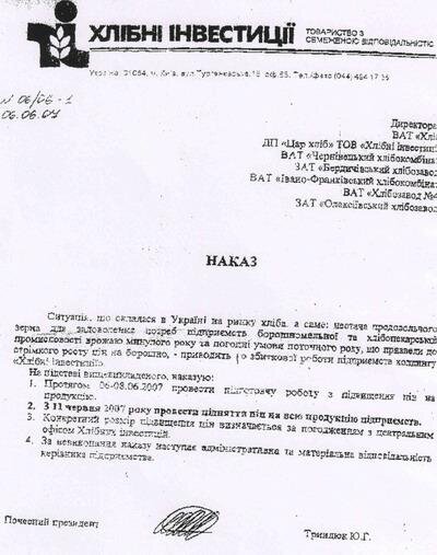 Цензор.НЕТ Изображение