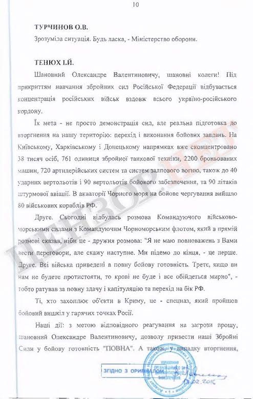 документ