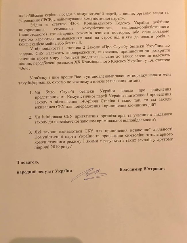 Вятрович обратился в СБУ из-за сборища сталинистов 02