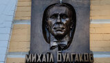 булгаков