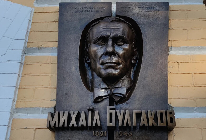 Музей Булгакова в Києві позбавлять статусу пам’ятки національного значення, - Мінкульт 01