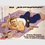 На больничном