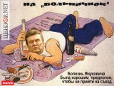 На больничном