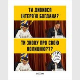 Президентские страсти