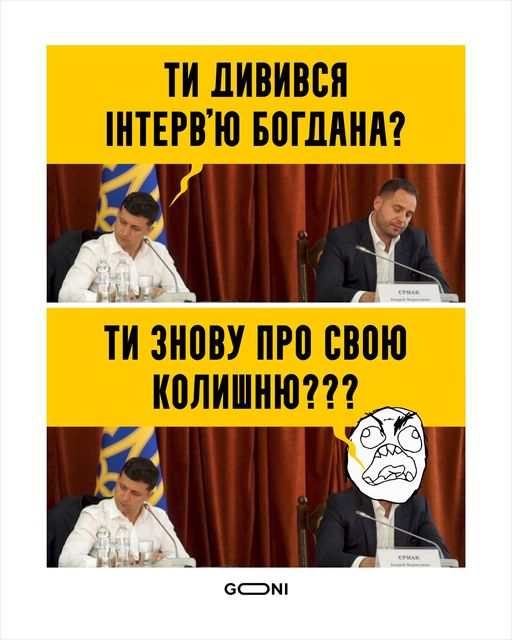 Президентские страсти