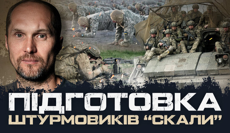 How "Skala" stormtroopers are trained: report by Yurii Butusov. VIDEO
