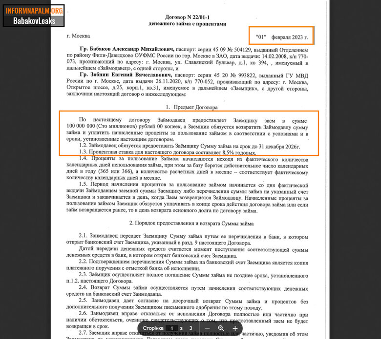 Хакери зламали пошту заступника глави Держдуми РФ Бабакова: Корупційні схеми на сотні мільйонів та обхід санкцій, - InformNapalm 09