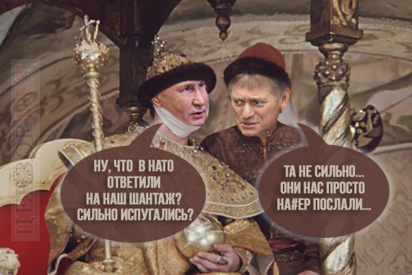 Кремлівський кентавр, єСубсидія, прогрес для Росії. Свіжі ФОТОжаби від Цензор.НЕТ 02