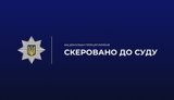 На Херсонщині судитимуть інженера через службову недбалість, яка коштувала бюджету 10 мільйонів гривень