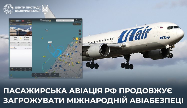 Російський Boeing з майже 200 пасажирами ледь не зазнав аварії в небі над ОАЕ