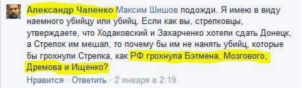 чаленко