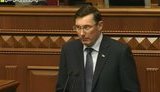 Луценко: "СБУ і ГПУ мають основні тези плану ФСБ "Російська зима" в Києві"