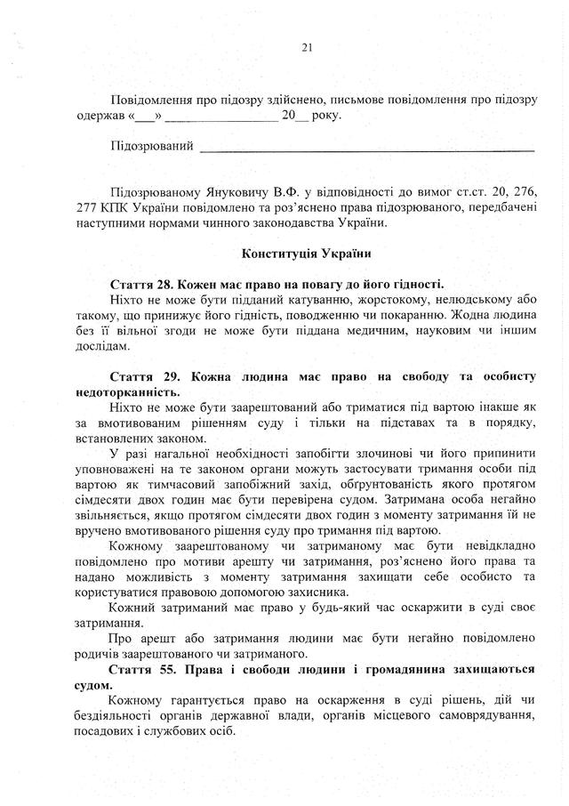 госизмена