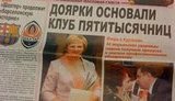 "Доярки - ударницы надоев", "Донецкий взгляд на японский ад": топ-новости Донбасса. ФОТО
