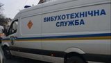 минирование