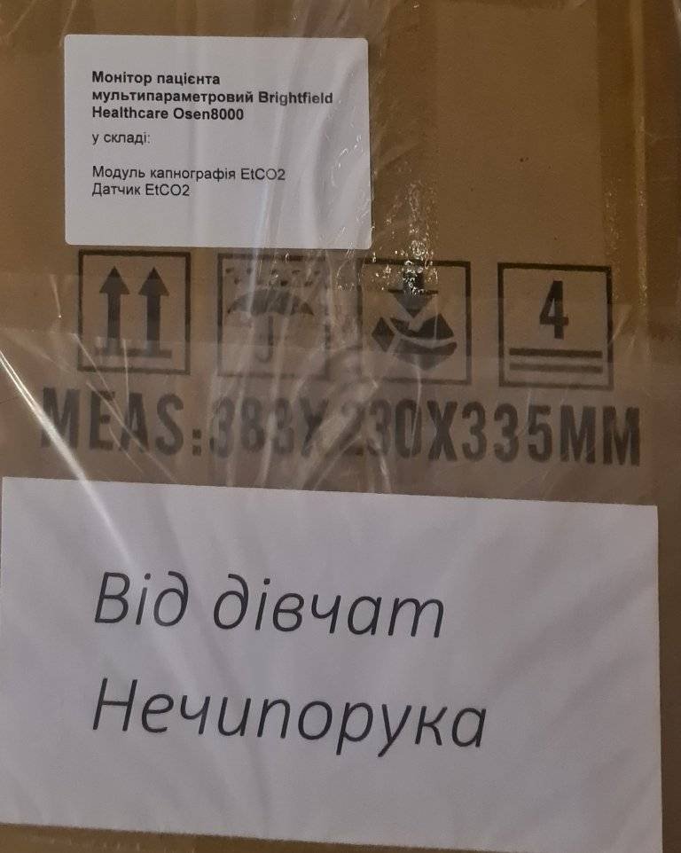 Волонтери благодійного фонду КОЛО-Дівчата Нечипорука просять українців про допомогу в придбанні медобладнання: Мегаактуальне питання - мобільні апарати ШВЛ для евакуації 01