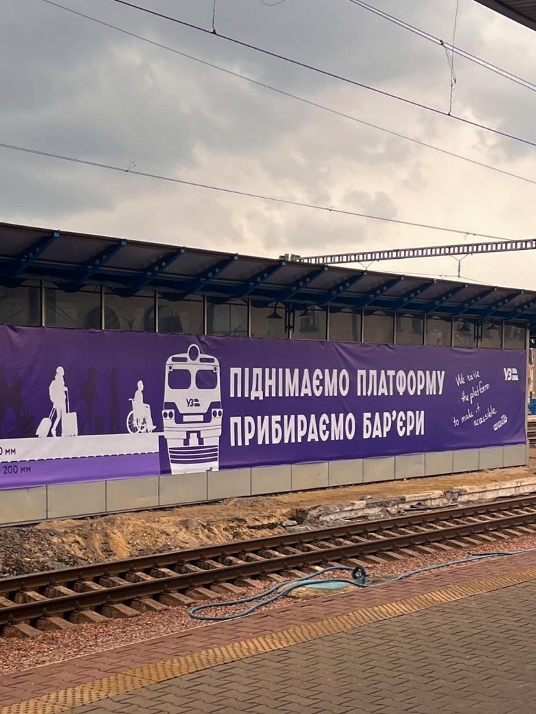 "Укрзалізниця" почала будувати безбар'єрну платформу на Центральному вокзалі Києва