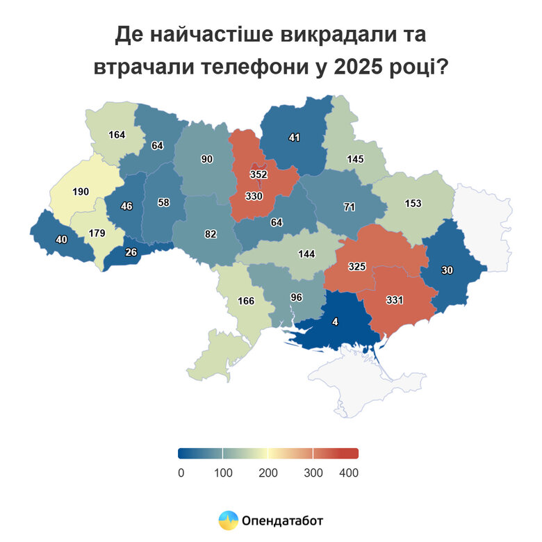 Де найчастіше викрадають телефони
