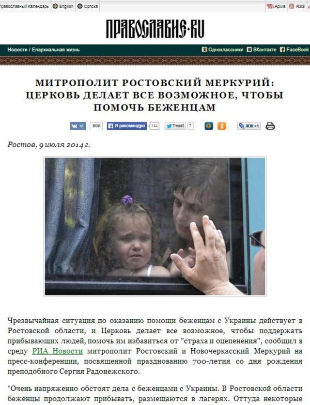 пропаганда ложь