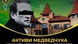 АРМА знову шукає управителя для маєтку Медведчука на Оболоні