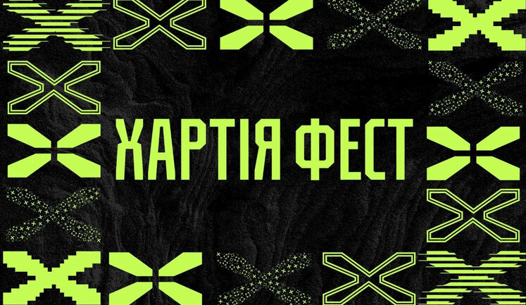 "Хартия Фест": в Киеве состоится фестиваль в поддержку 13-й бригады НГУ "Хартия"
