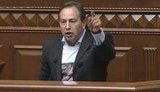 томенко